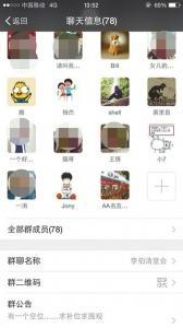 通過社交軟件，邀約參賭人員。
