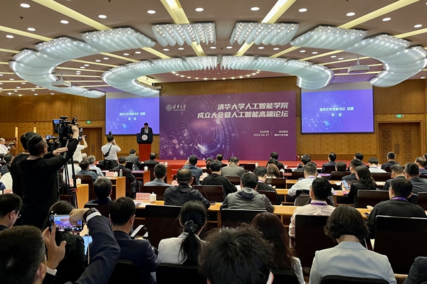 清華大學(xué)人工智能學(xué)院成立大會(huì)現(xiàn)場(chǎng)。人民網(wǎng)記者 孫競(jìng)攝