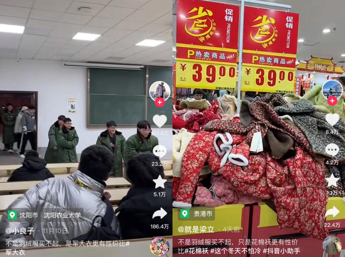 社交平臺上，軍大衣、花棉襖火爆。